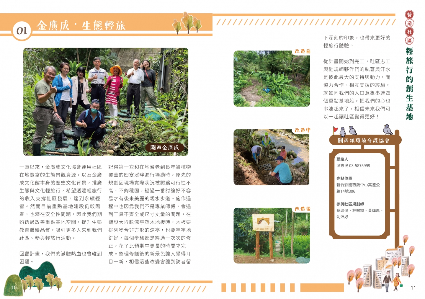 110年成果手冊