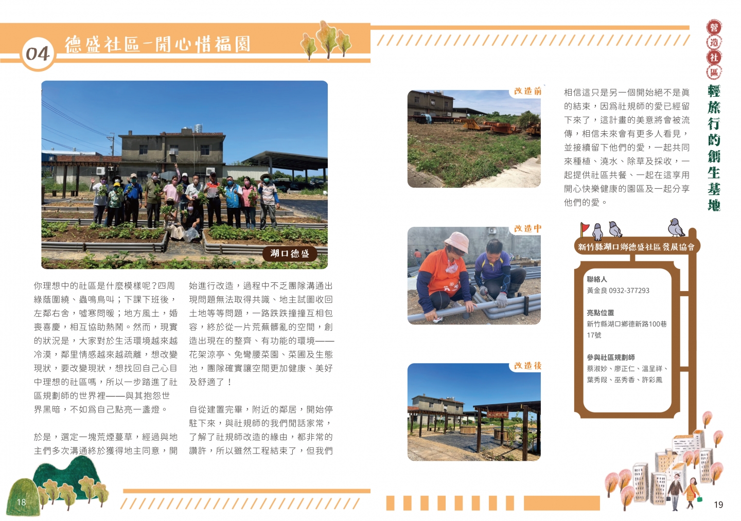 110年成果手冊