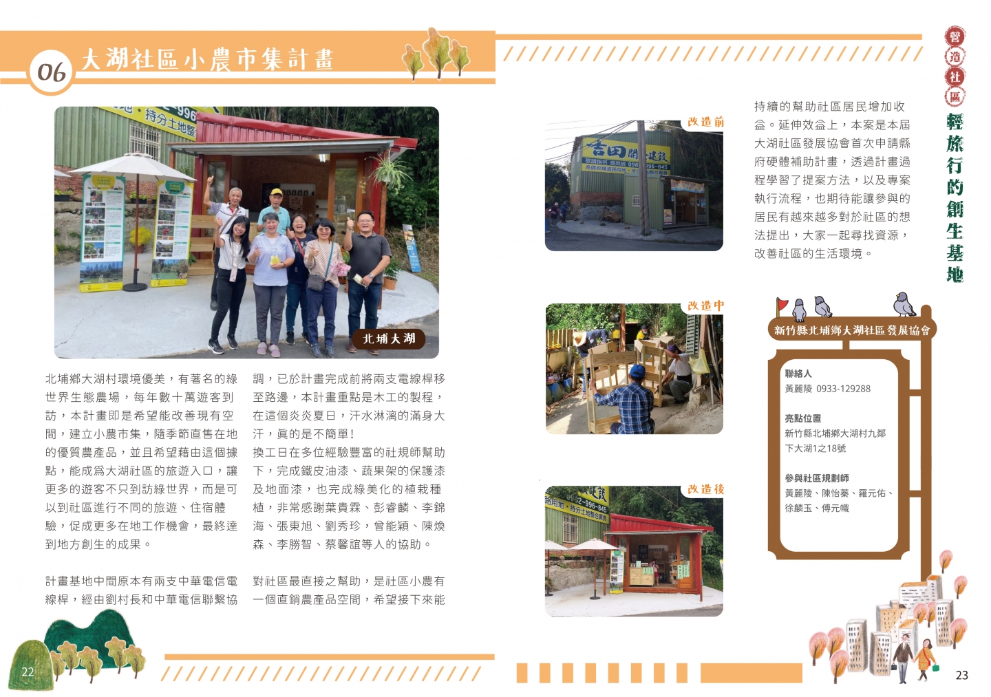 110年成果手冊