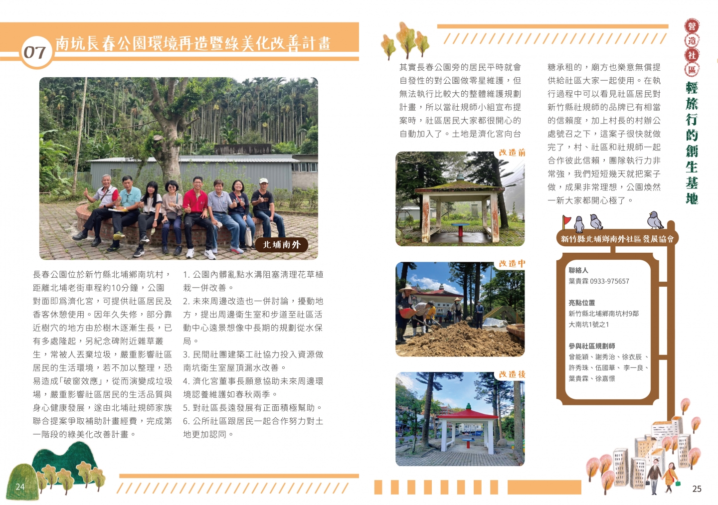 110年成果手冊