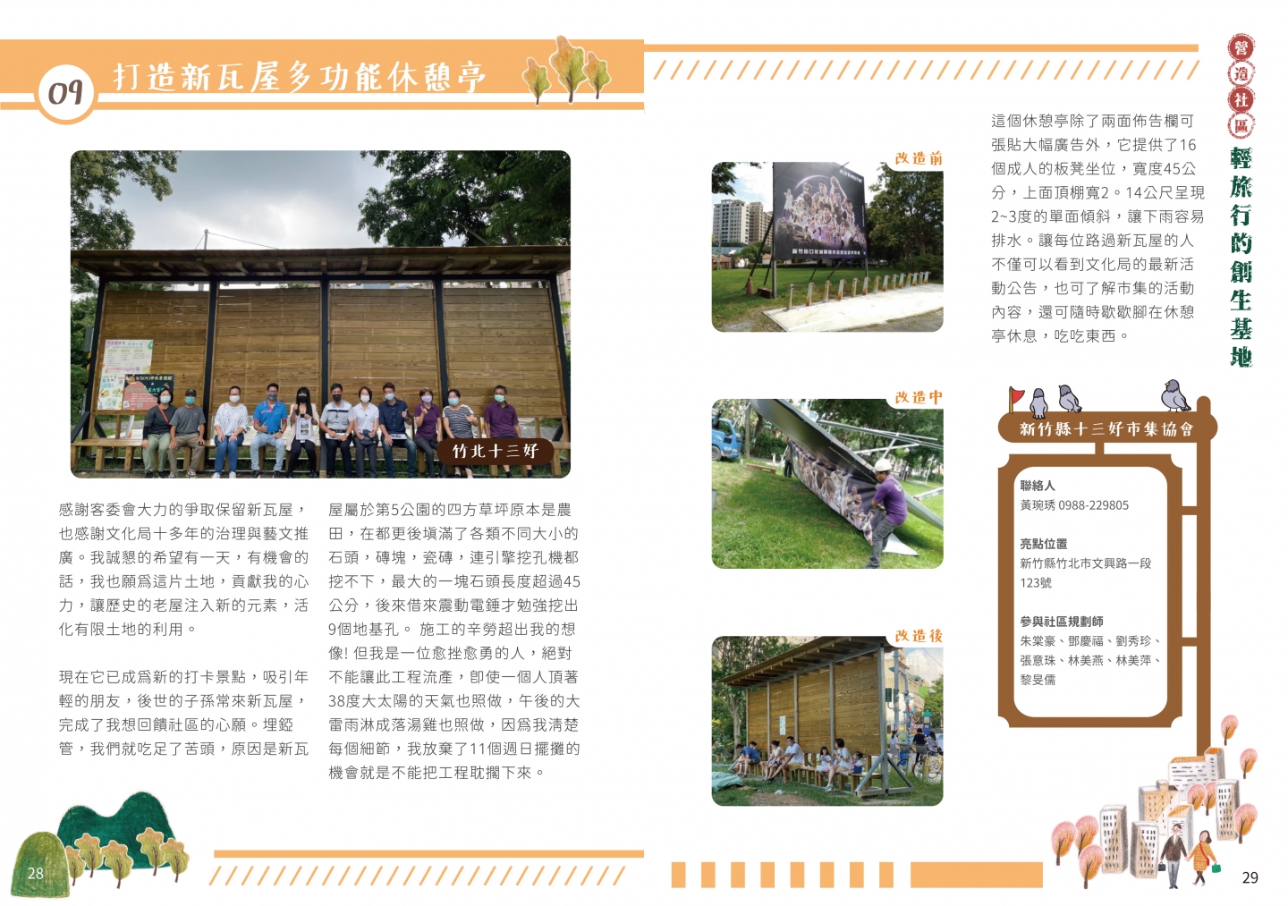 110年成果手冊