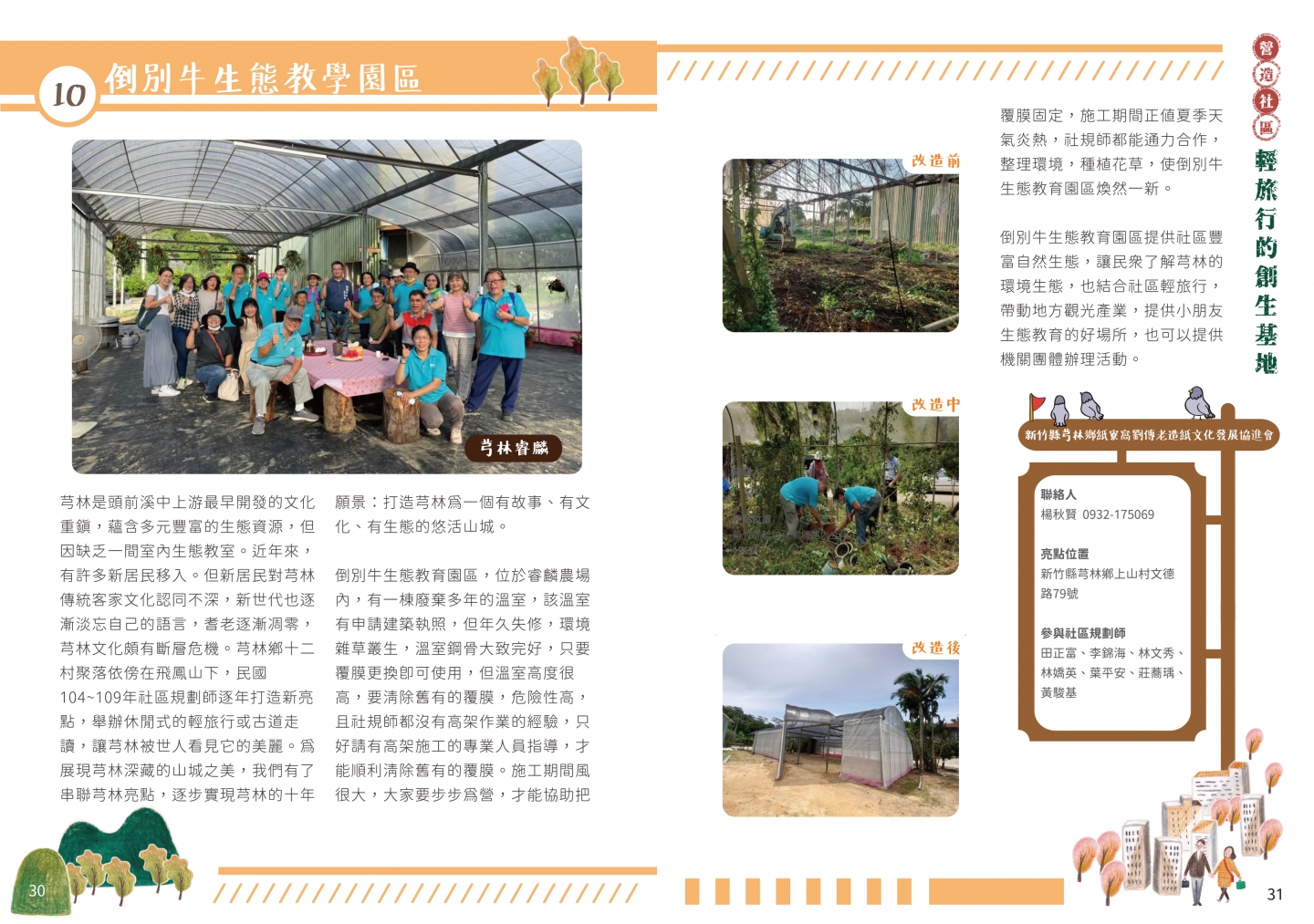 110年成果手冊