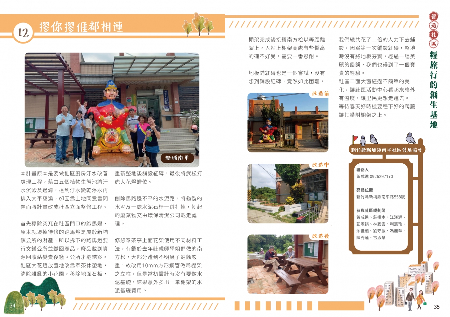 110年成果手冊