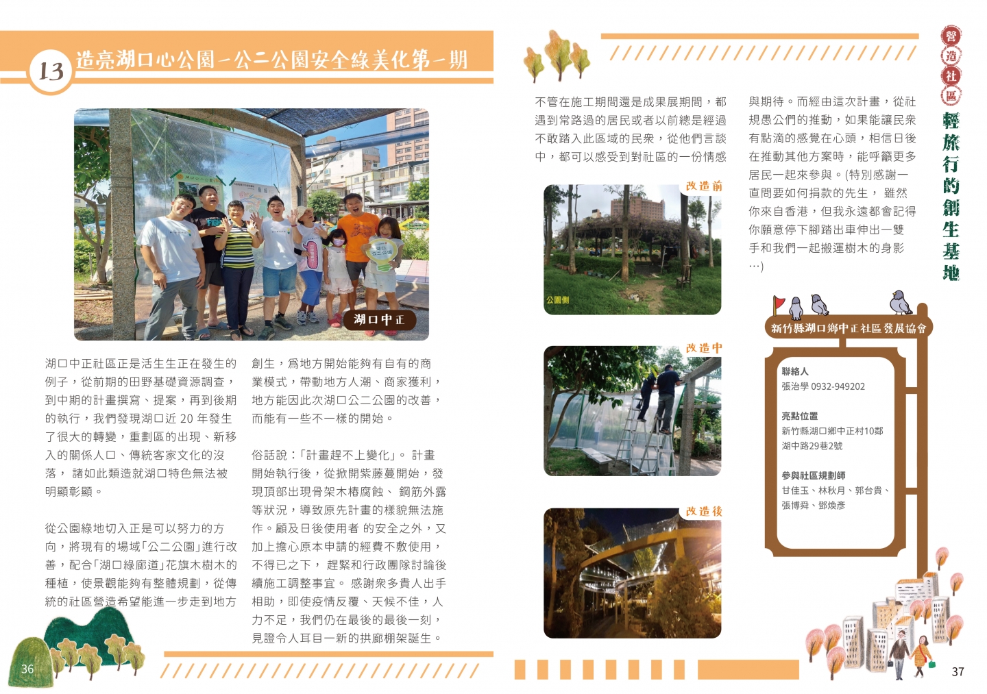 110年成果手冊