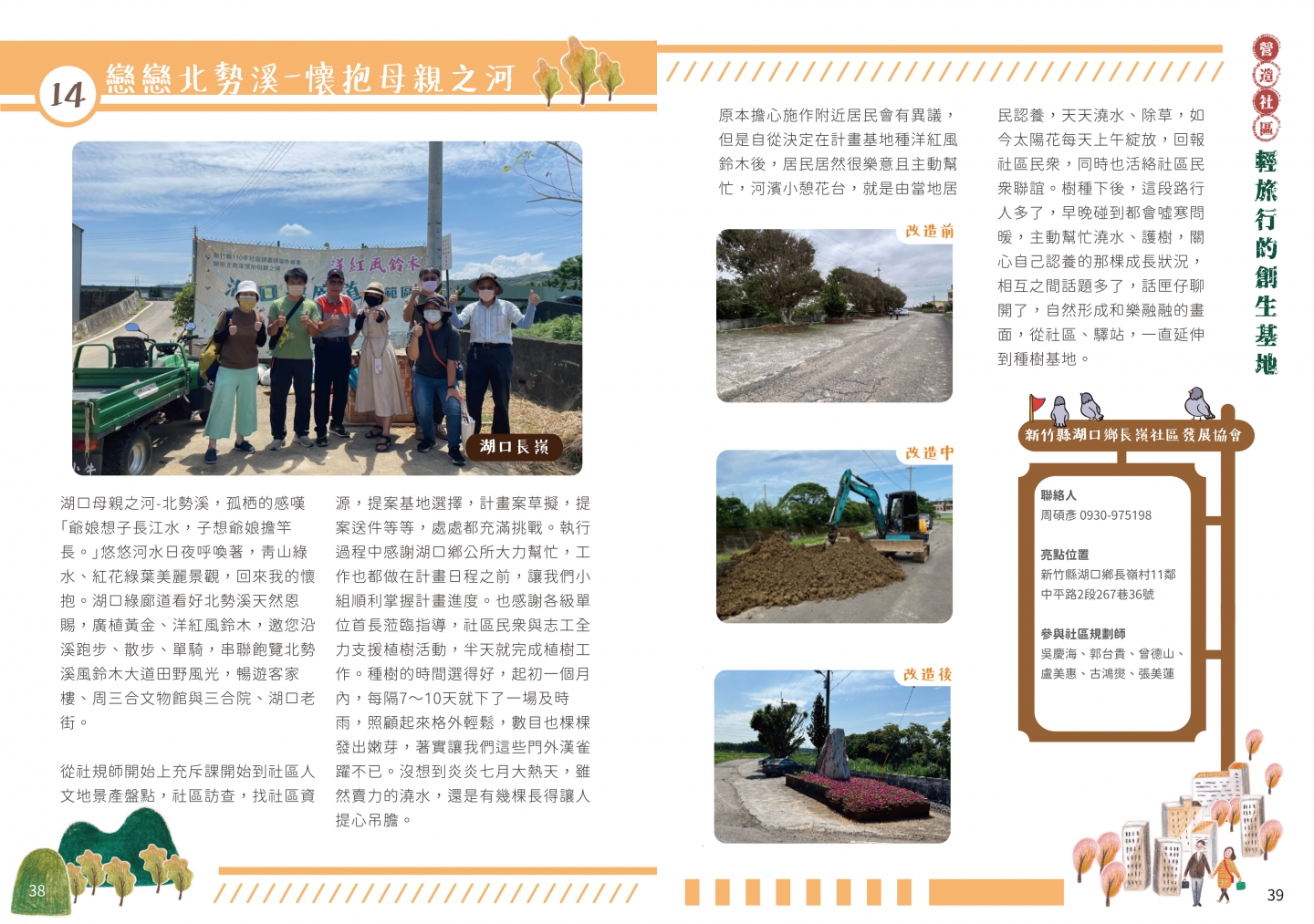 110年成果手冊