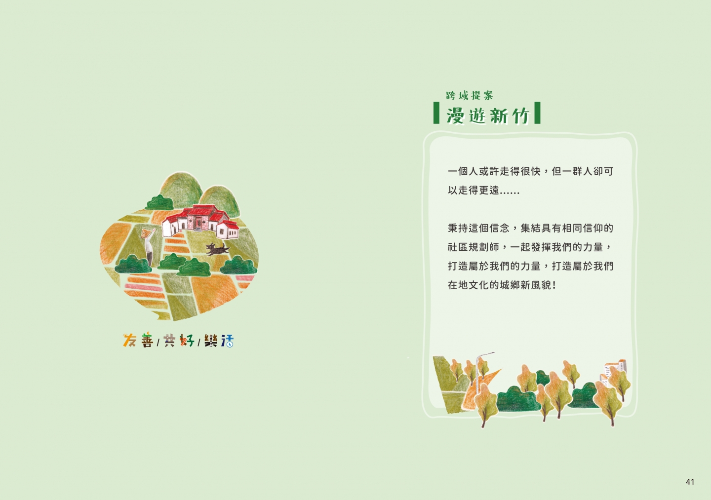 110年成果手冊