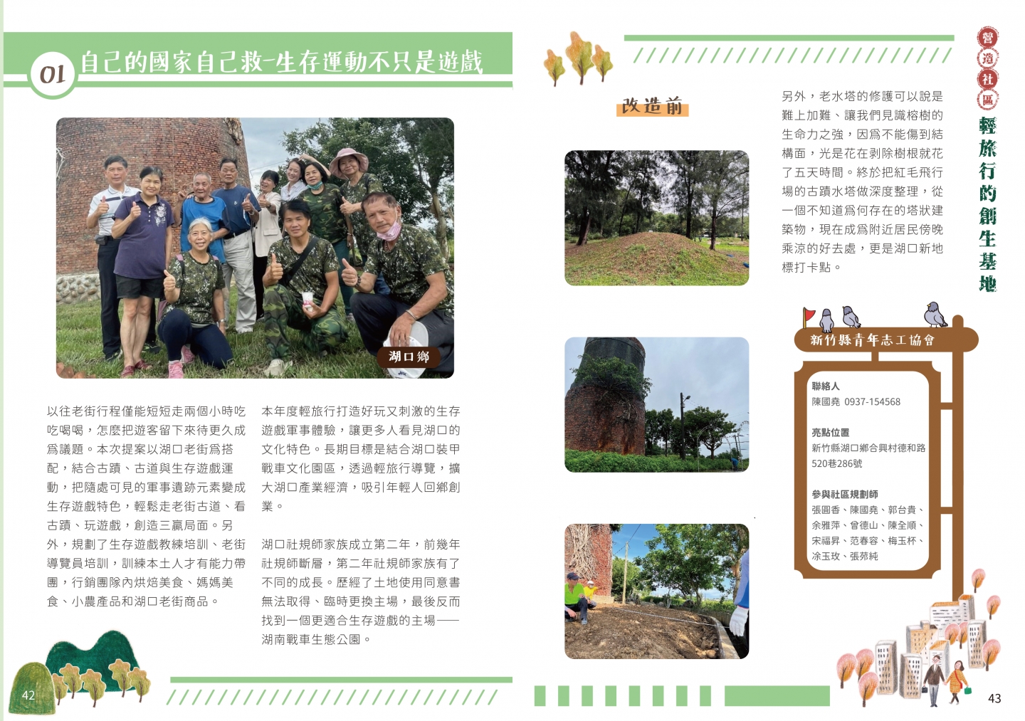 110年成果手冊