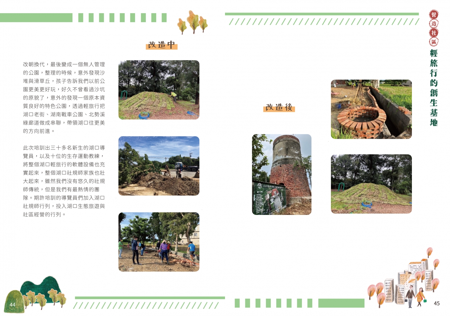 110年成果手冊