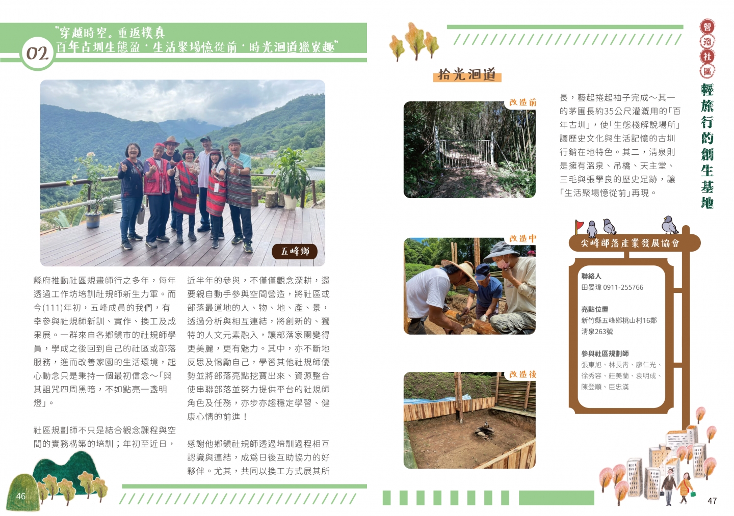 110年成果手冊