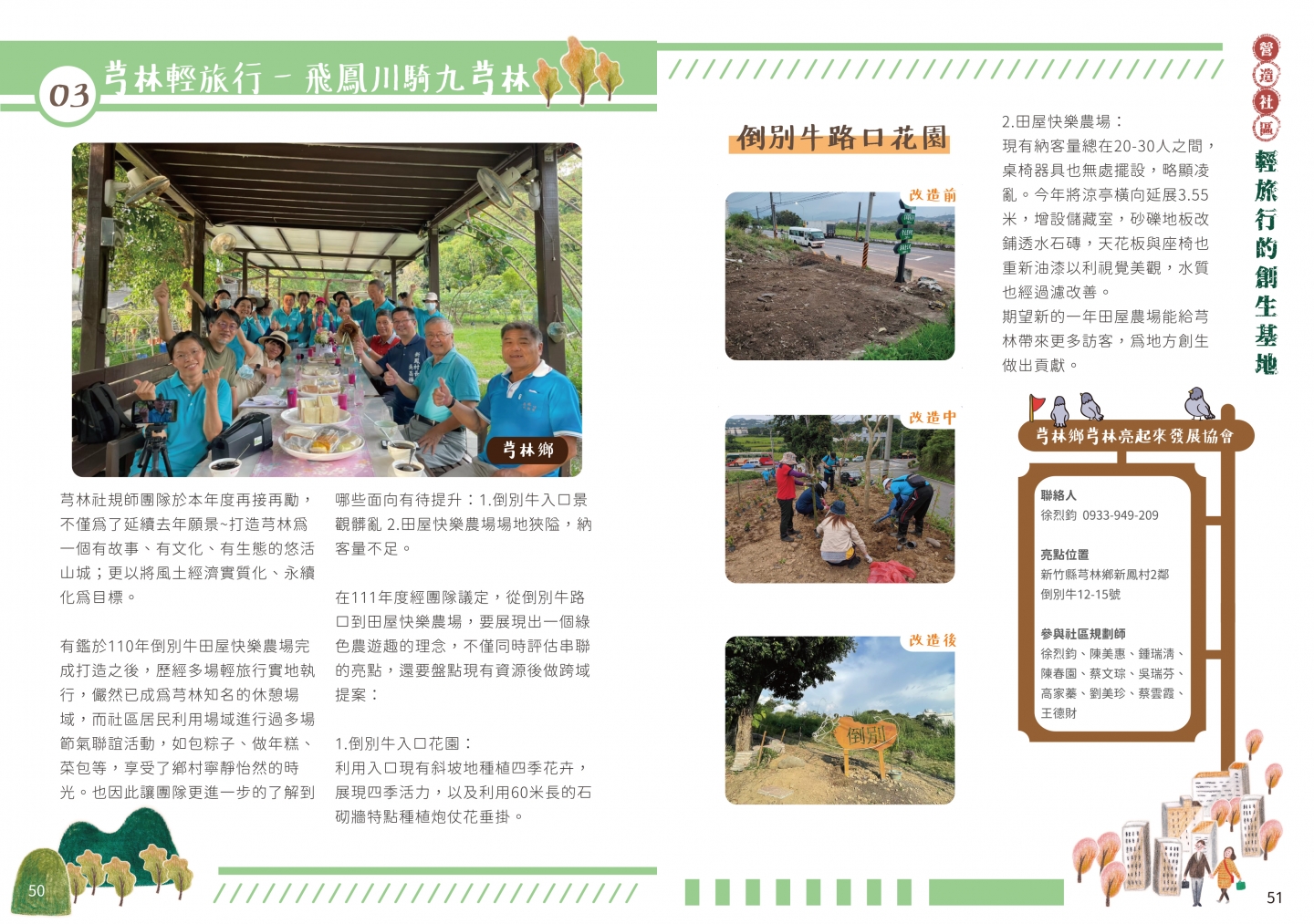 110年成果手冊