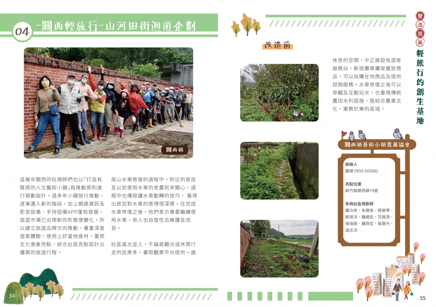110年成果手冊