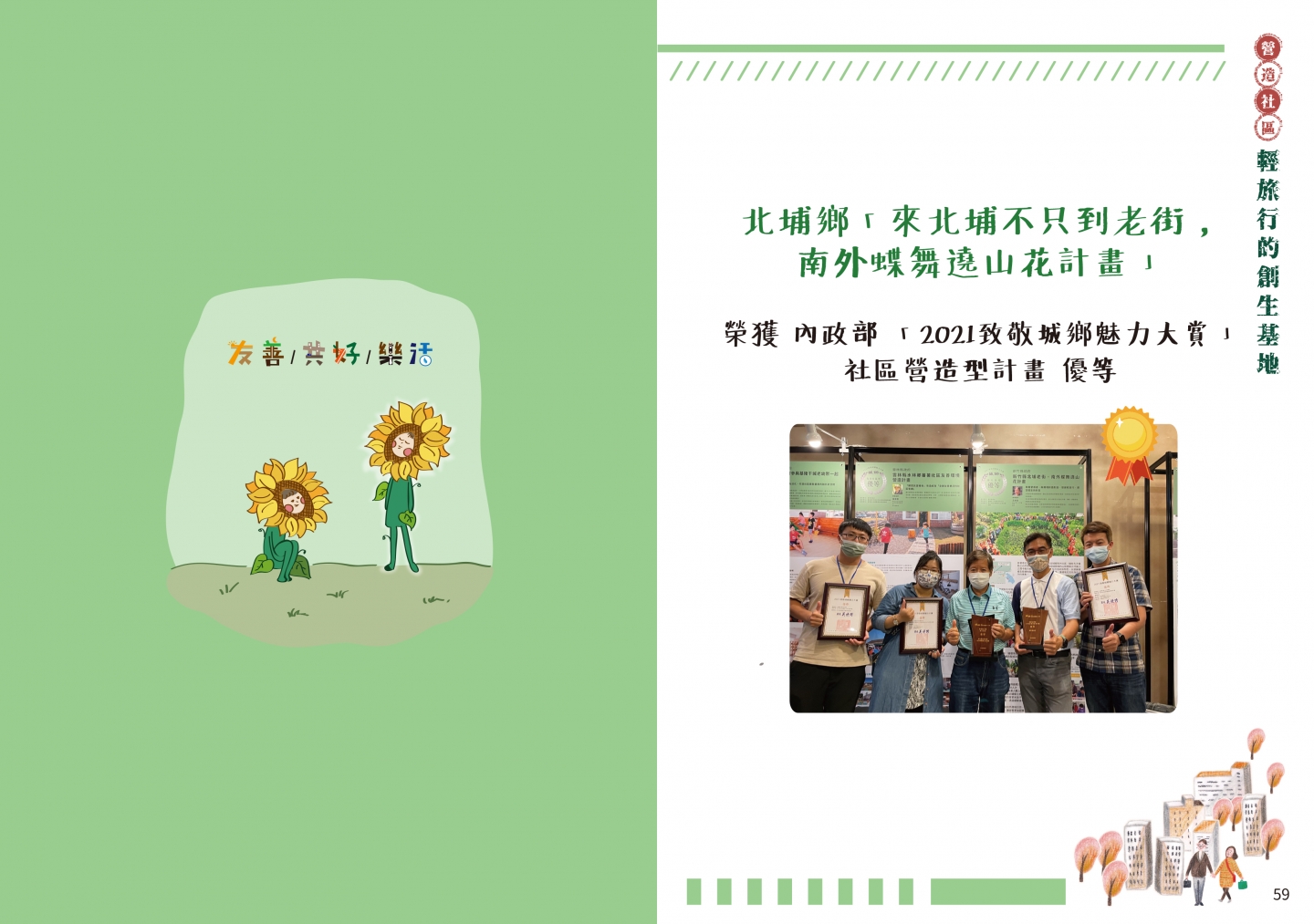 110年成果手冊