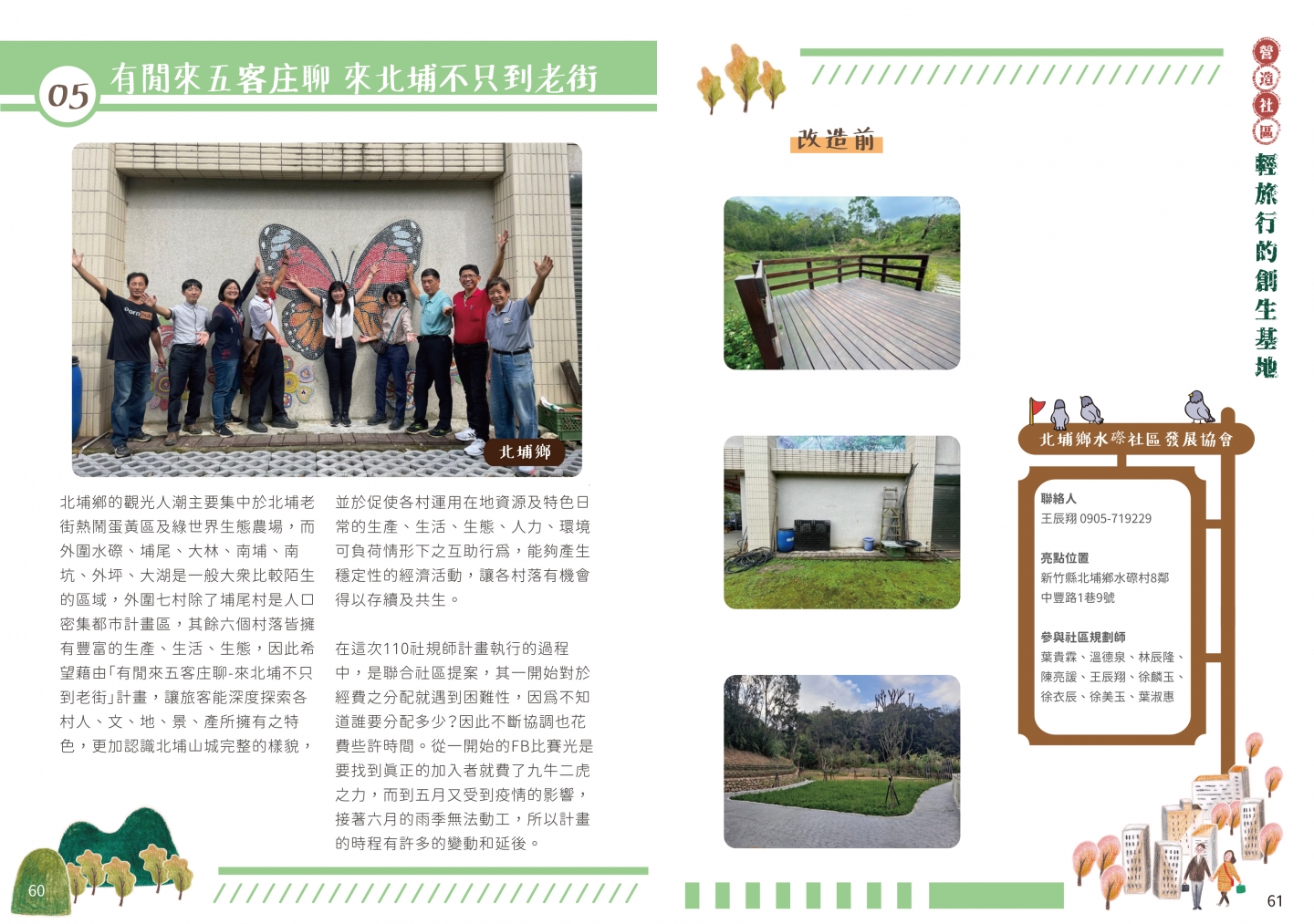 110年成果手冊