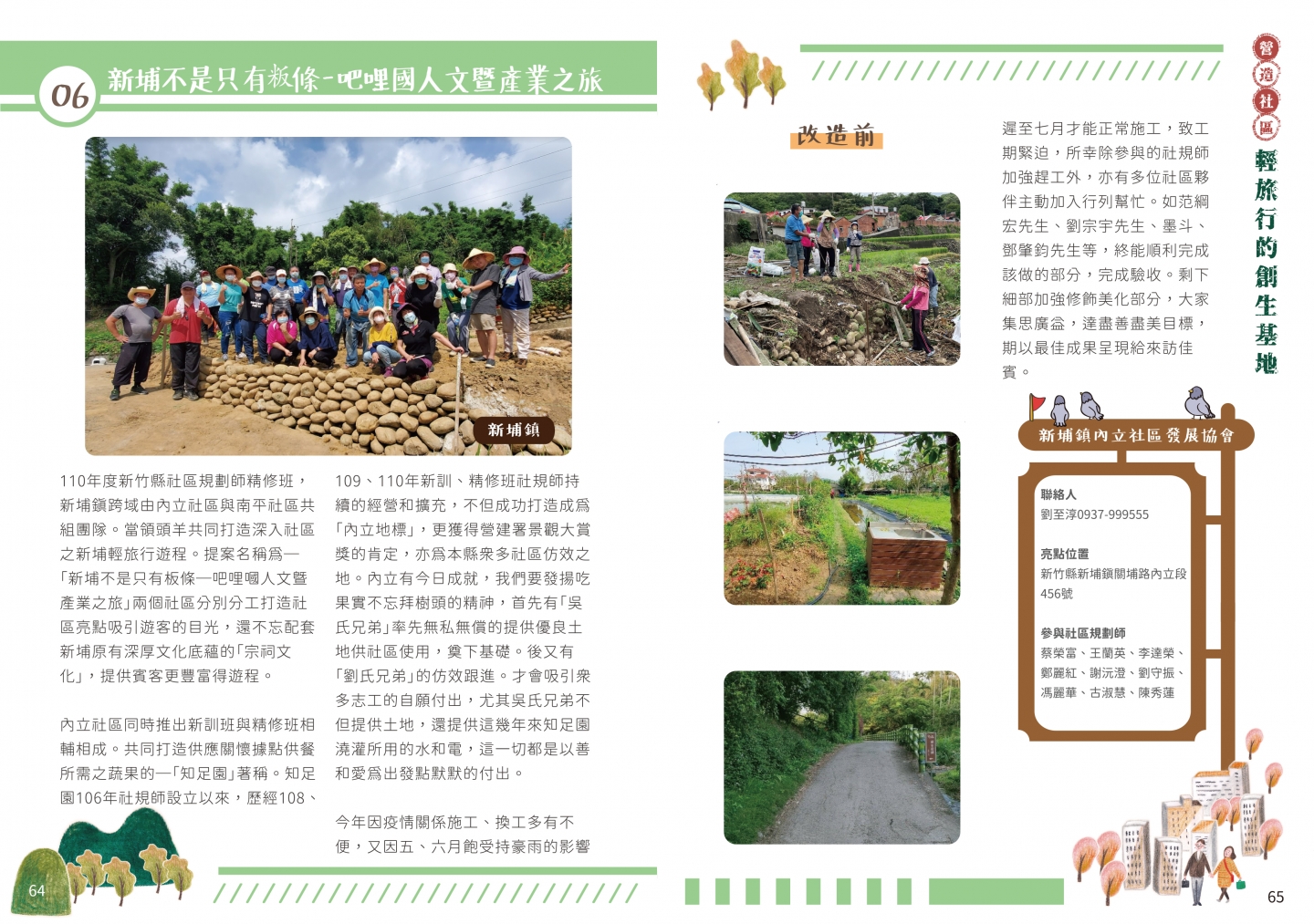 110年成果手冊