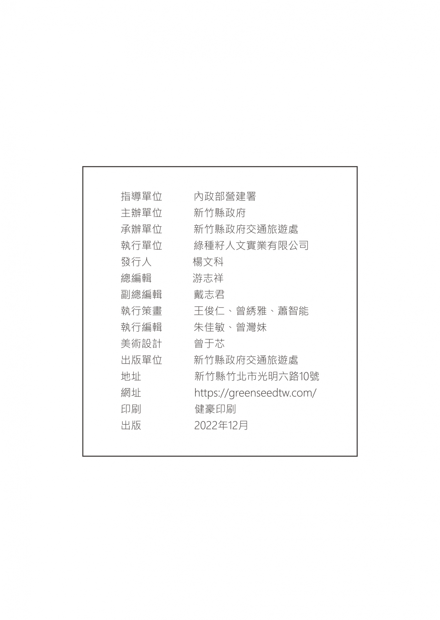 110年成果手冊
