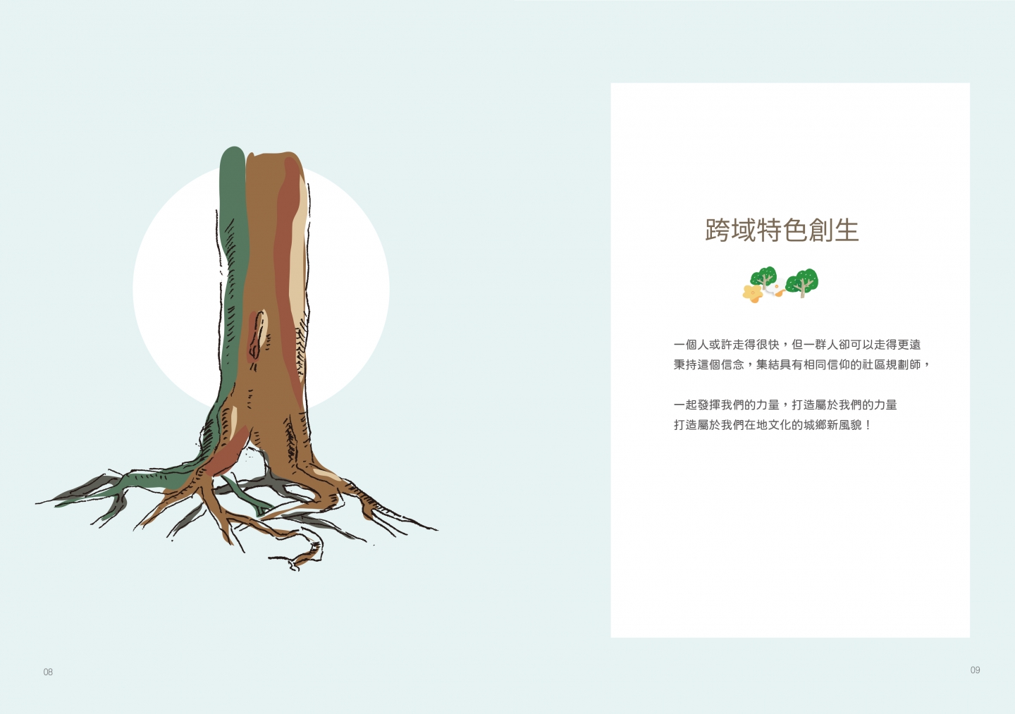 112年成果手冊