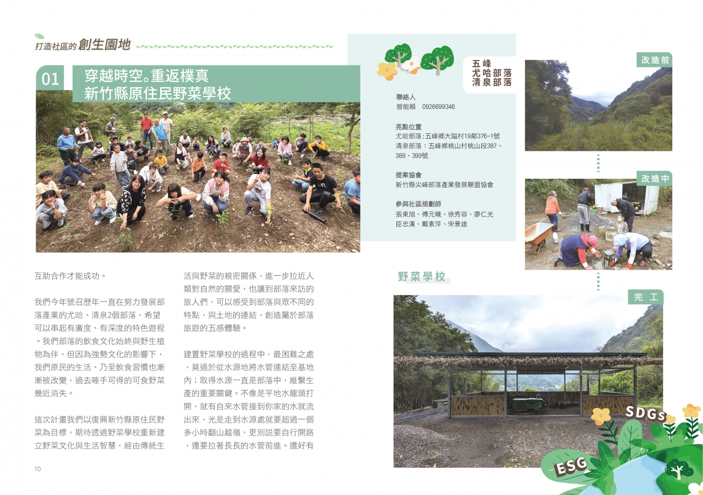 112年成果手冊