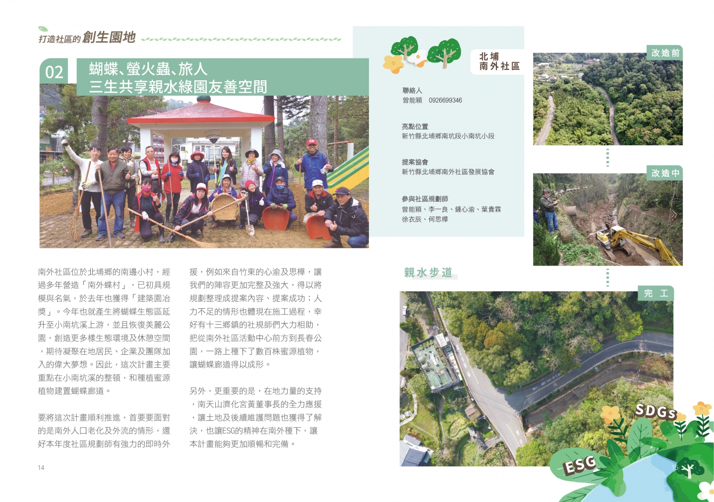 112年成果手冊