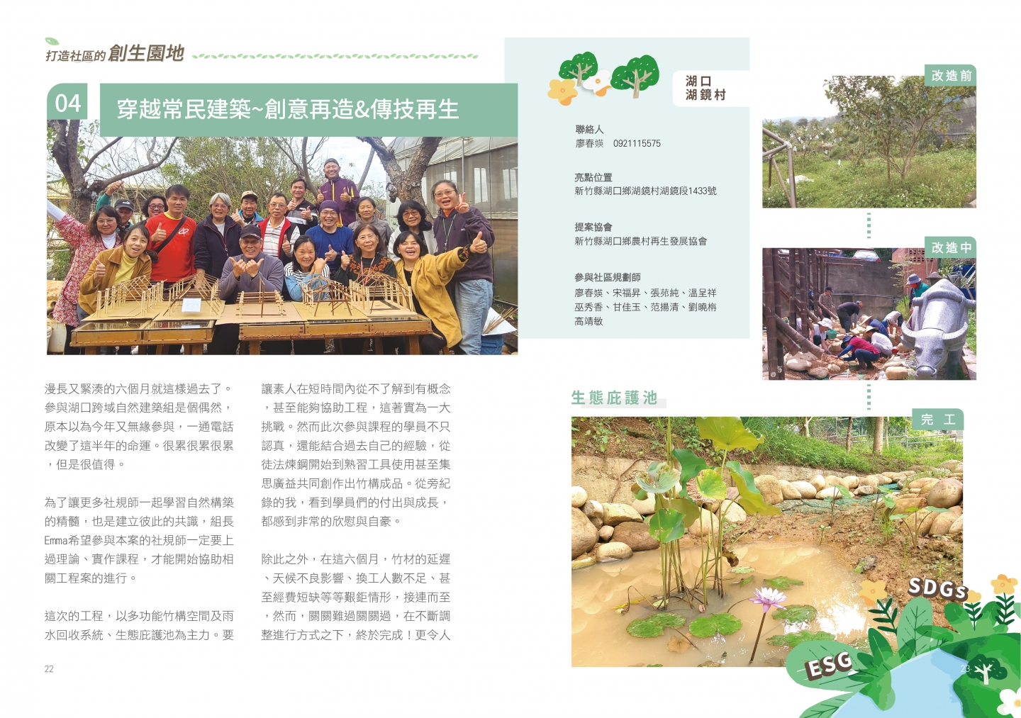 112年成果手冊