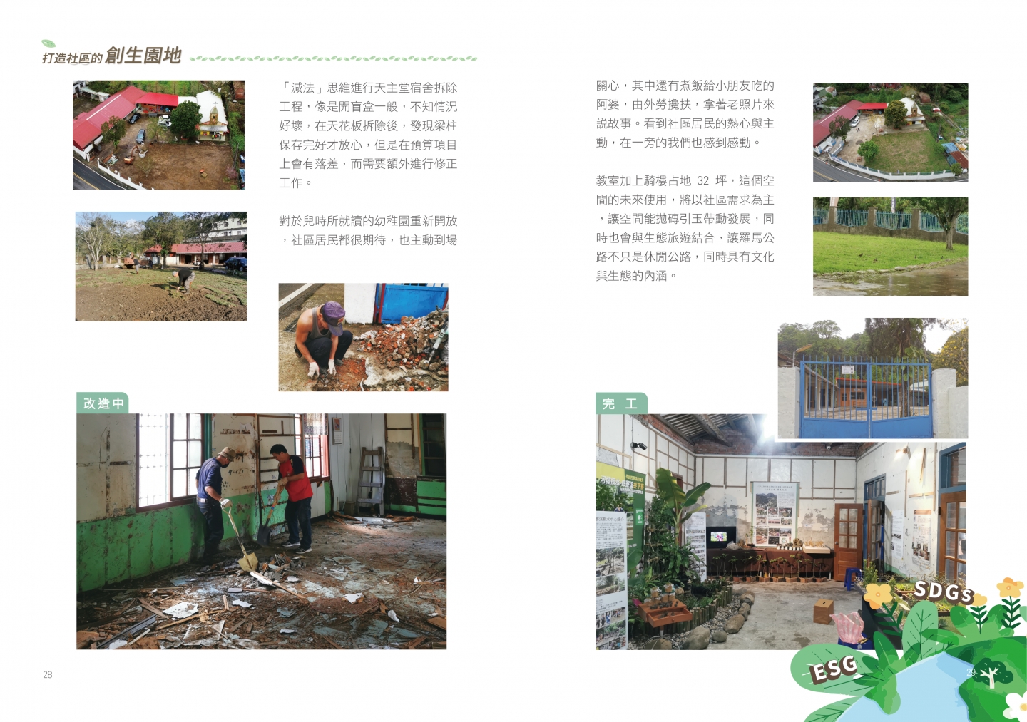 112年成果手冊