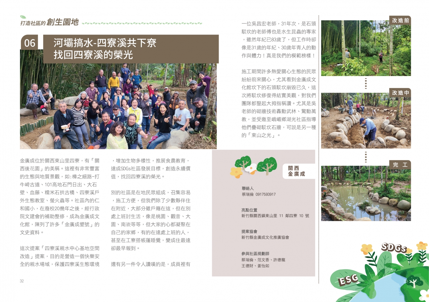 112年成果手冊