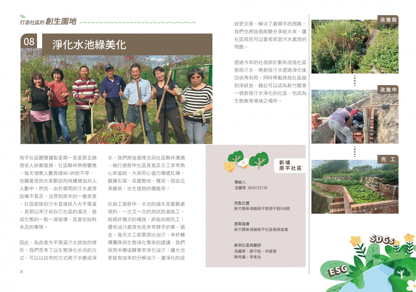 112年成果手冊