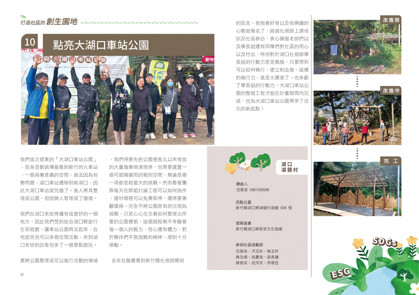 112年成果手冊