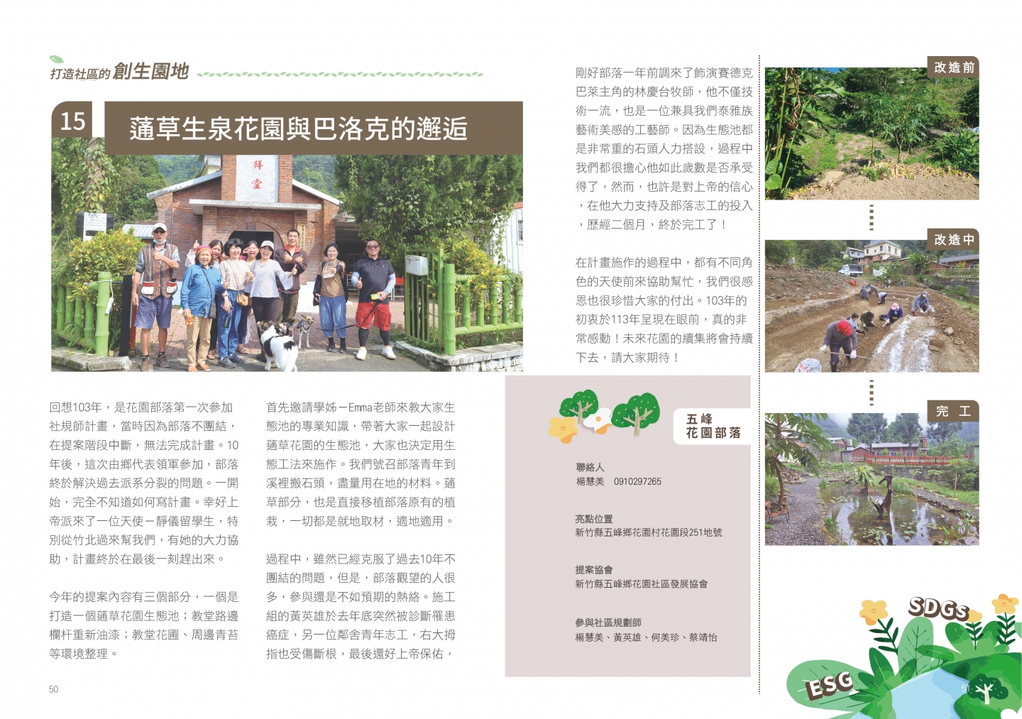 112年成果手冊