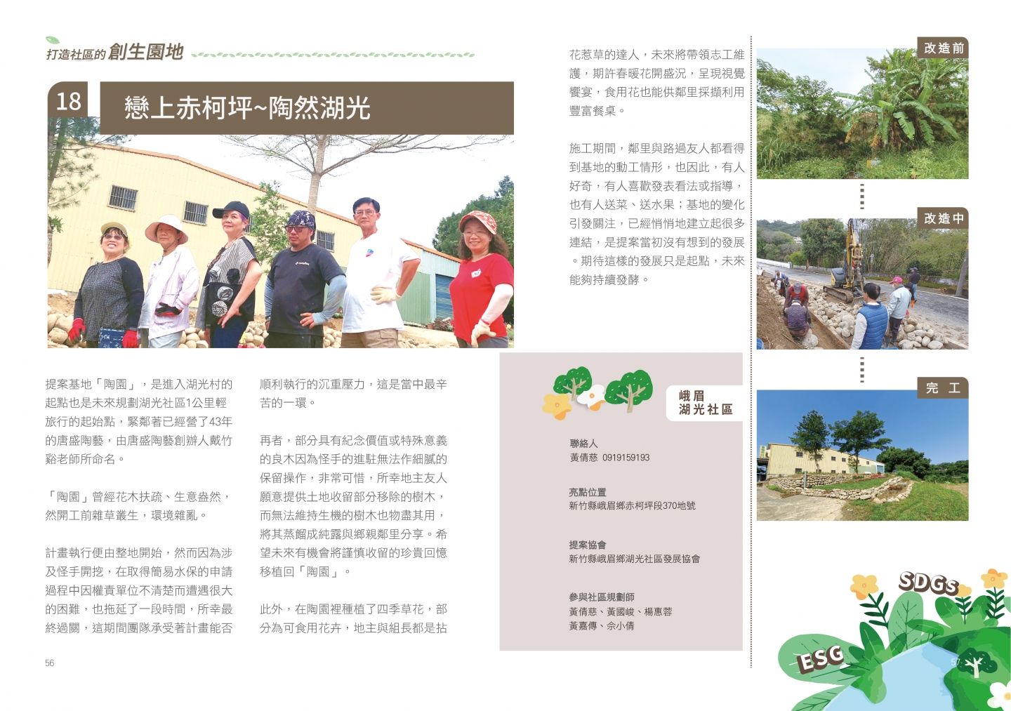 112年成果手冊