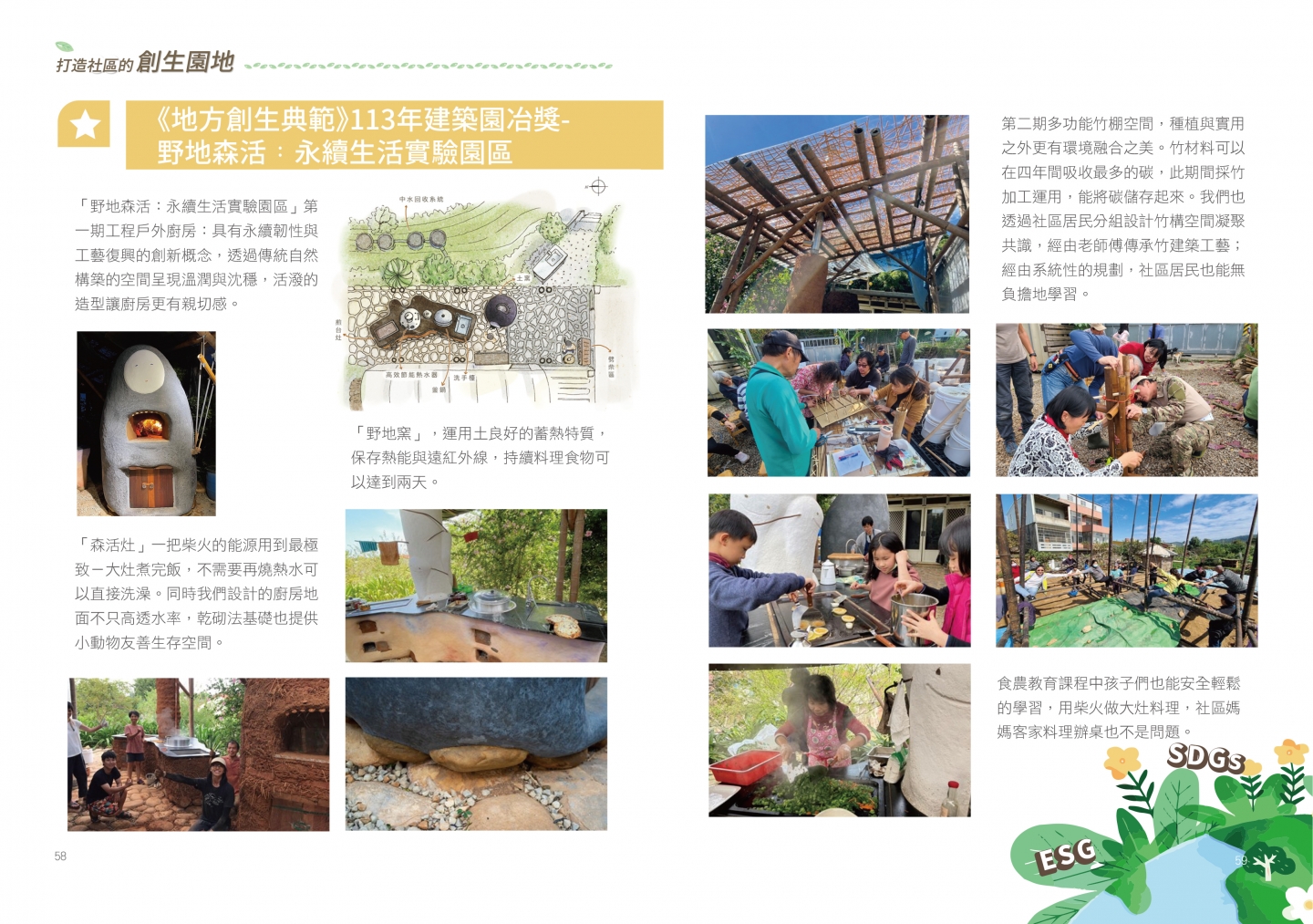 112年成果手冊