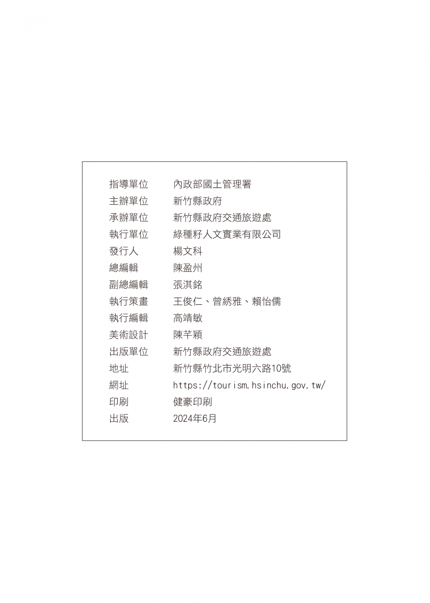 112年成果手冊
