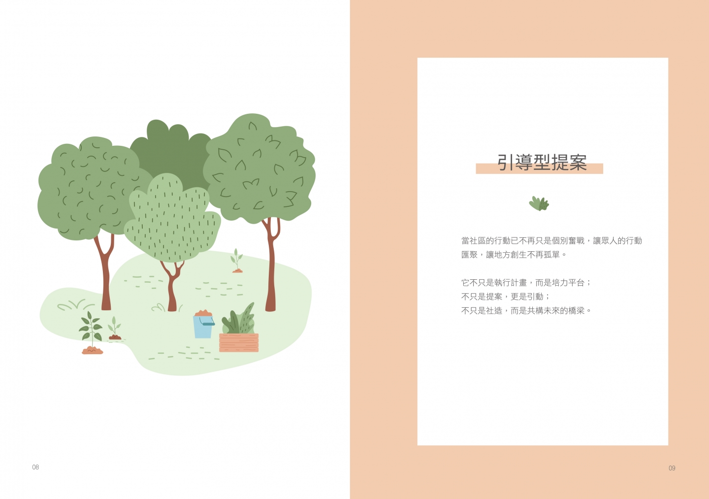 113年成果手冊