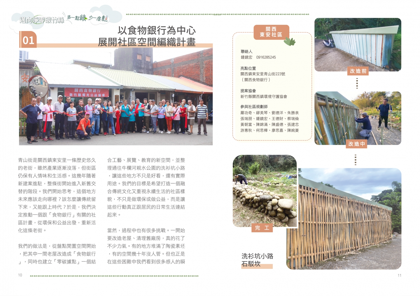 113年成果手冊