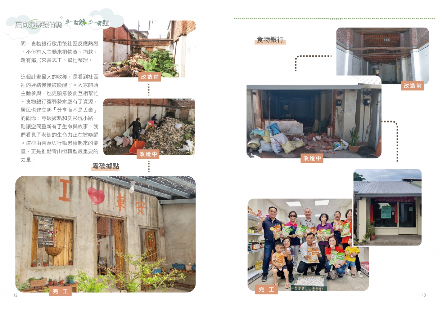 113年成果手冊