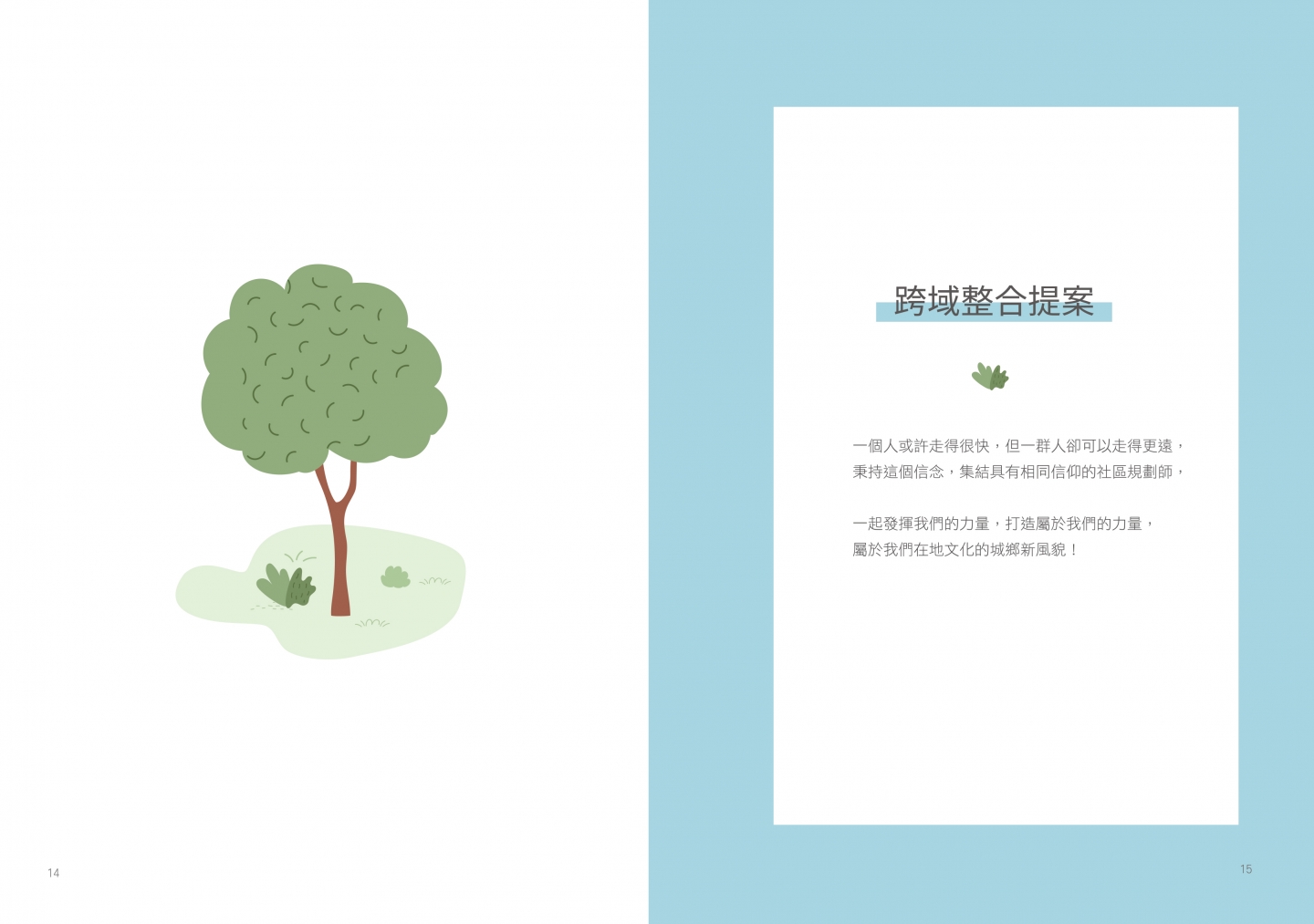 113年成果手冊