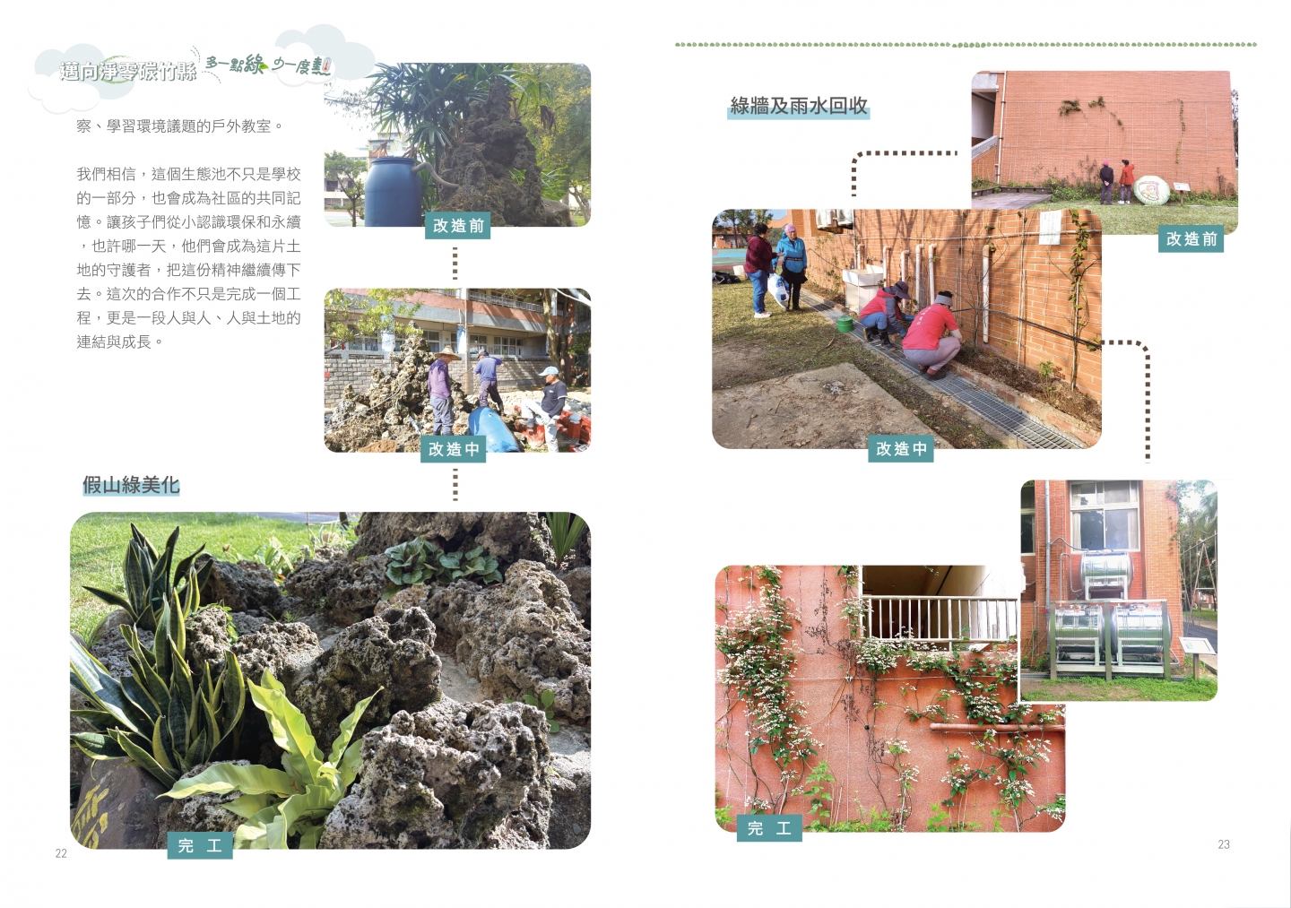 113年成果手冊