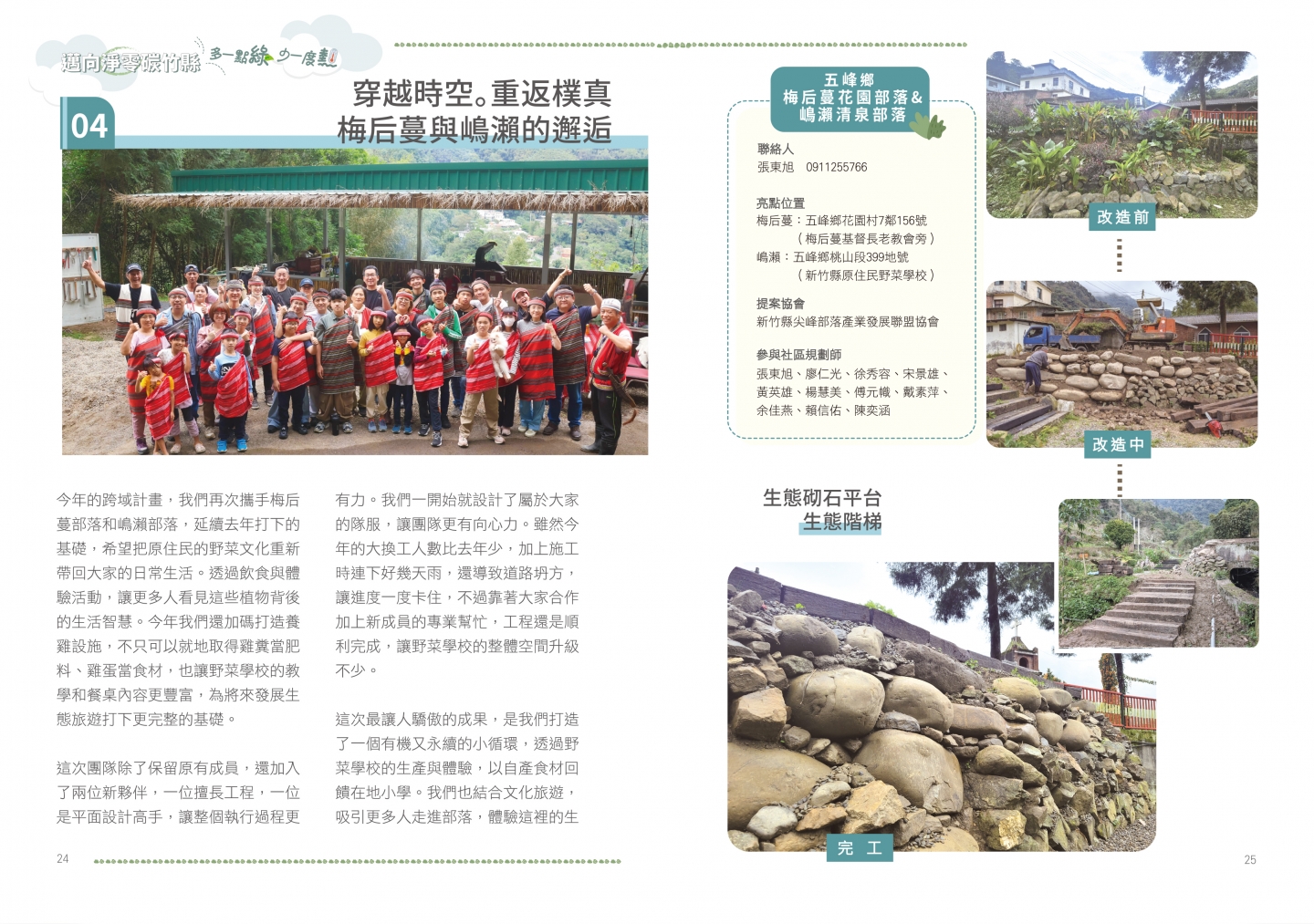 113年成果手冊