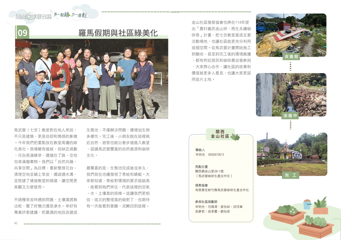 113年成果手冊