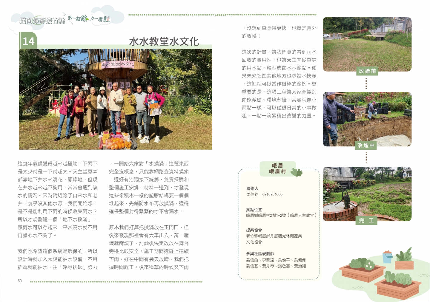113年成果手冊