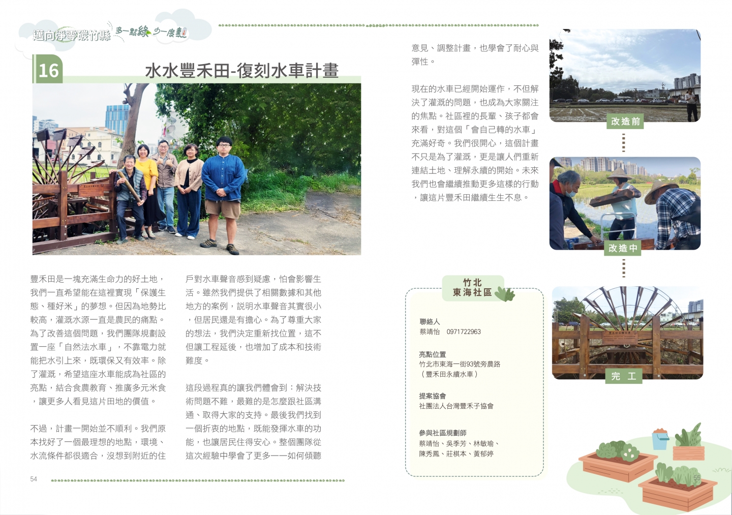 113年成果手冊