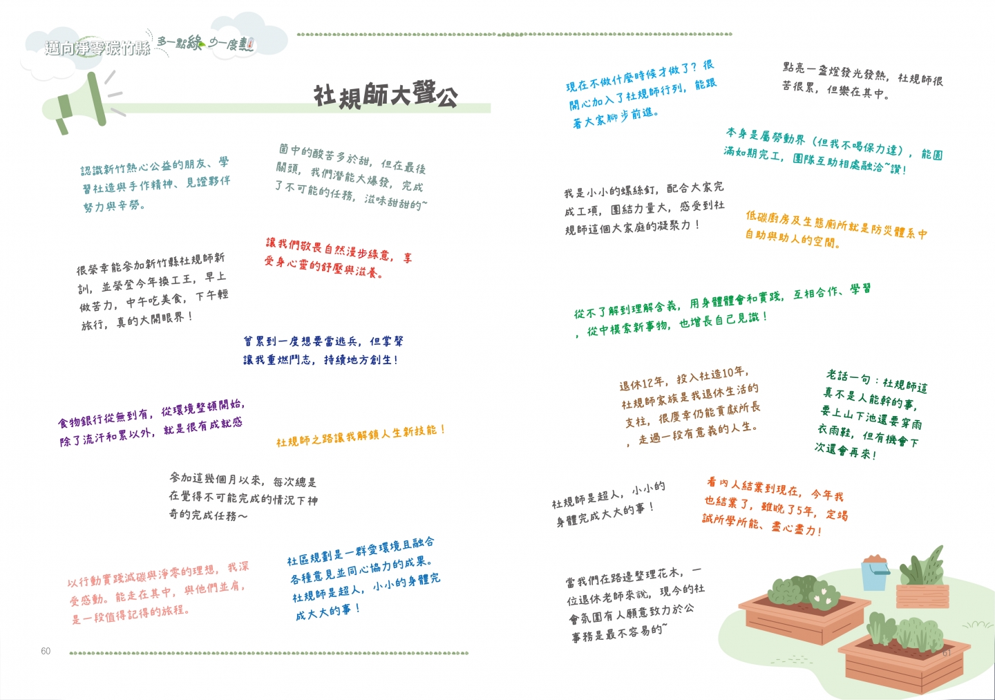 113年成果手冊