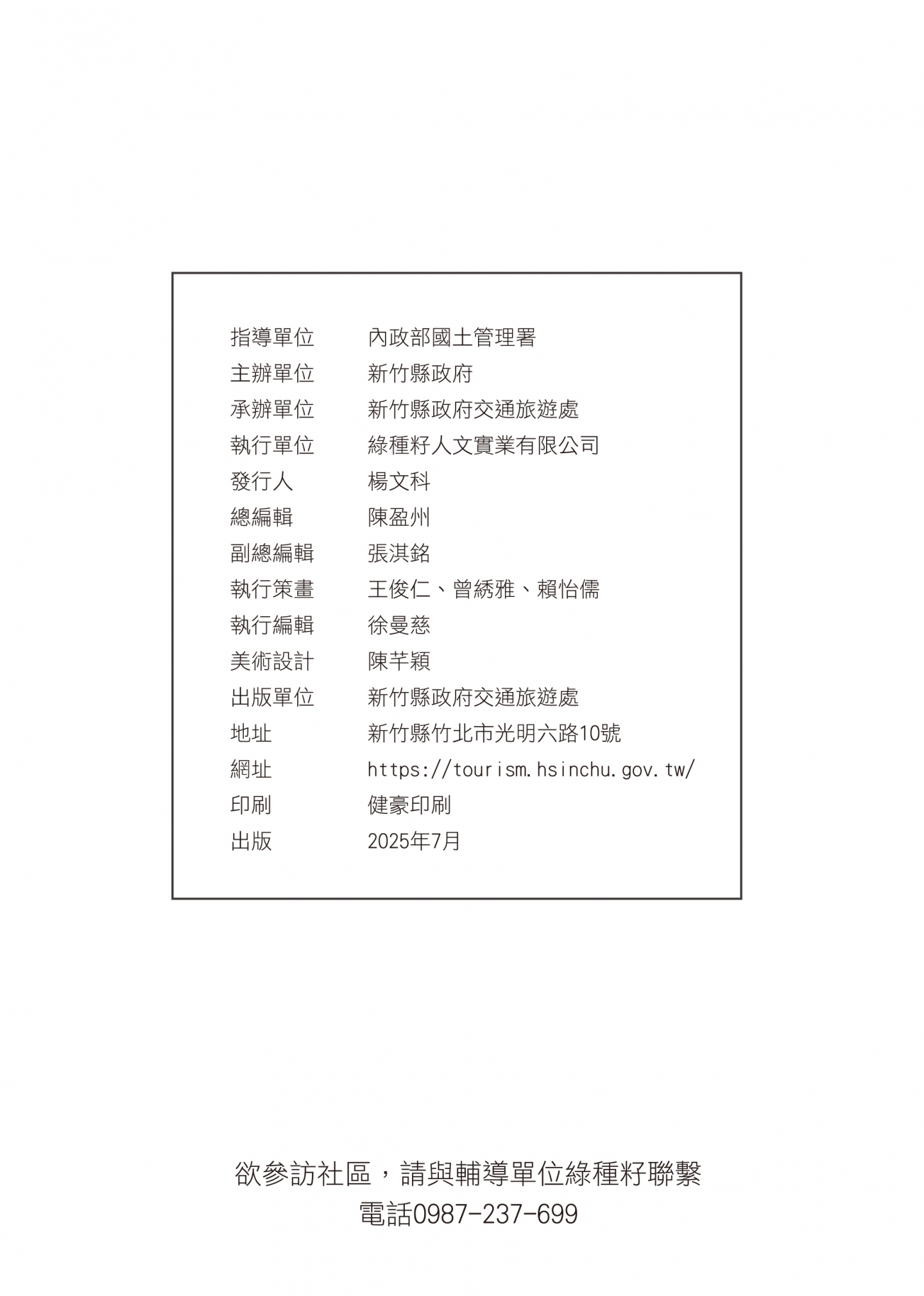 113年成果手冊