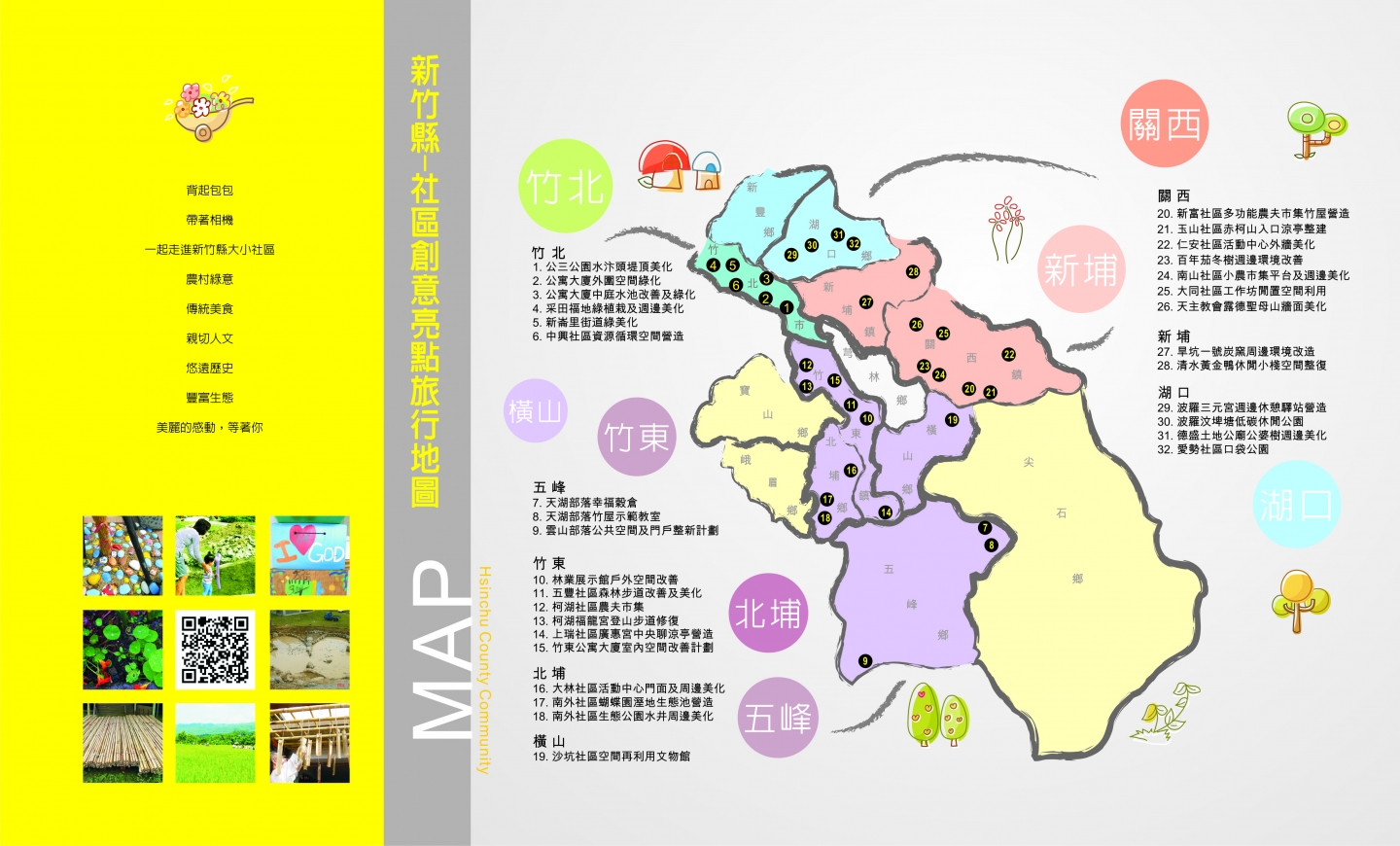 101年成果手冊