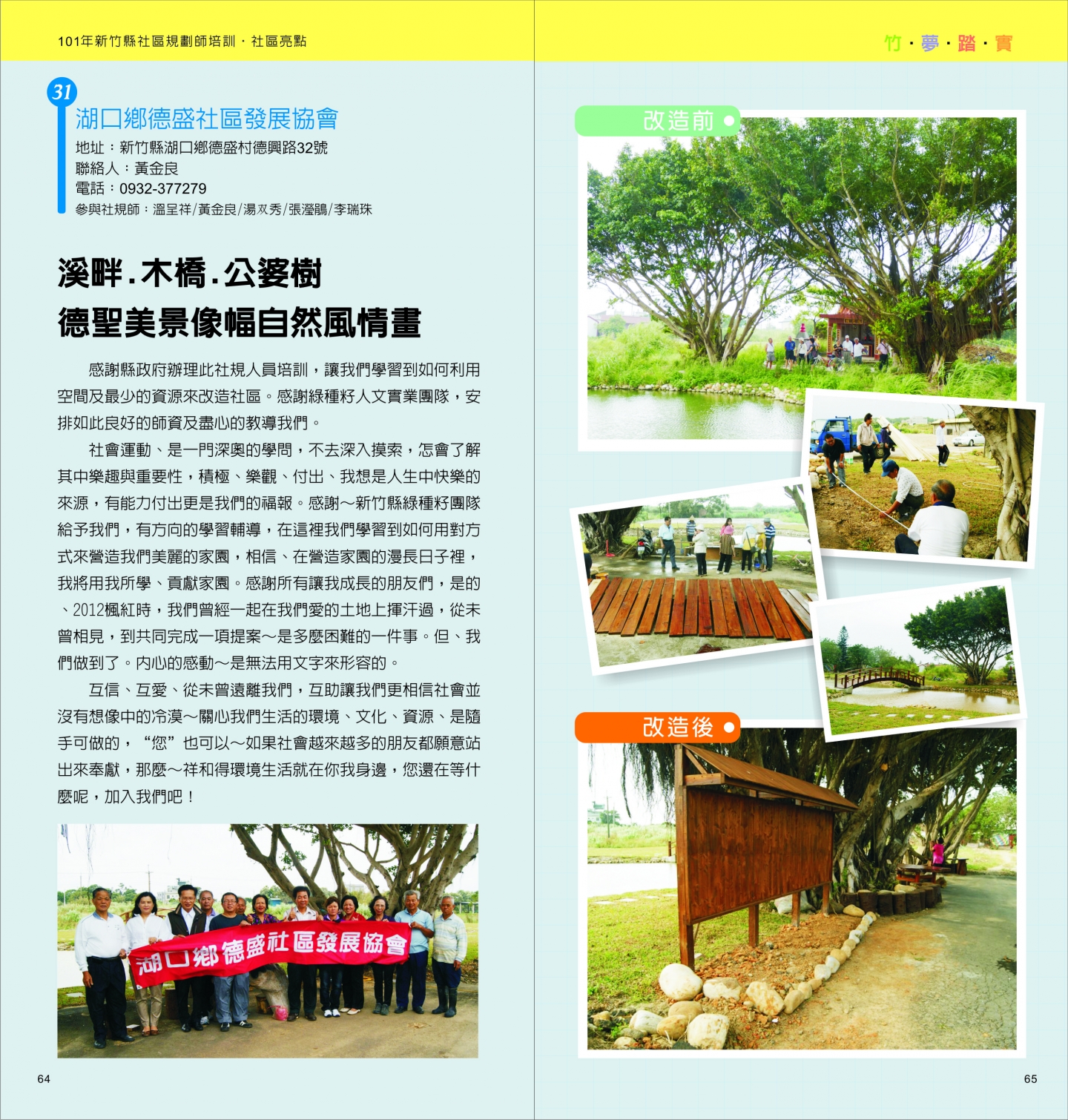 101年成果手冊