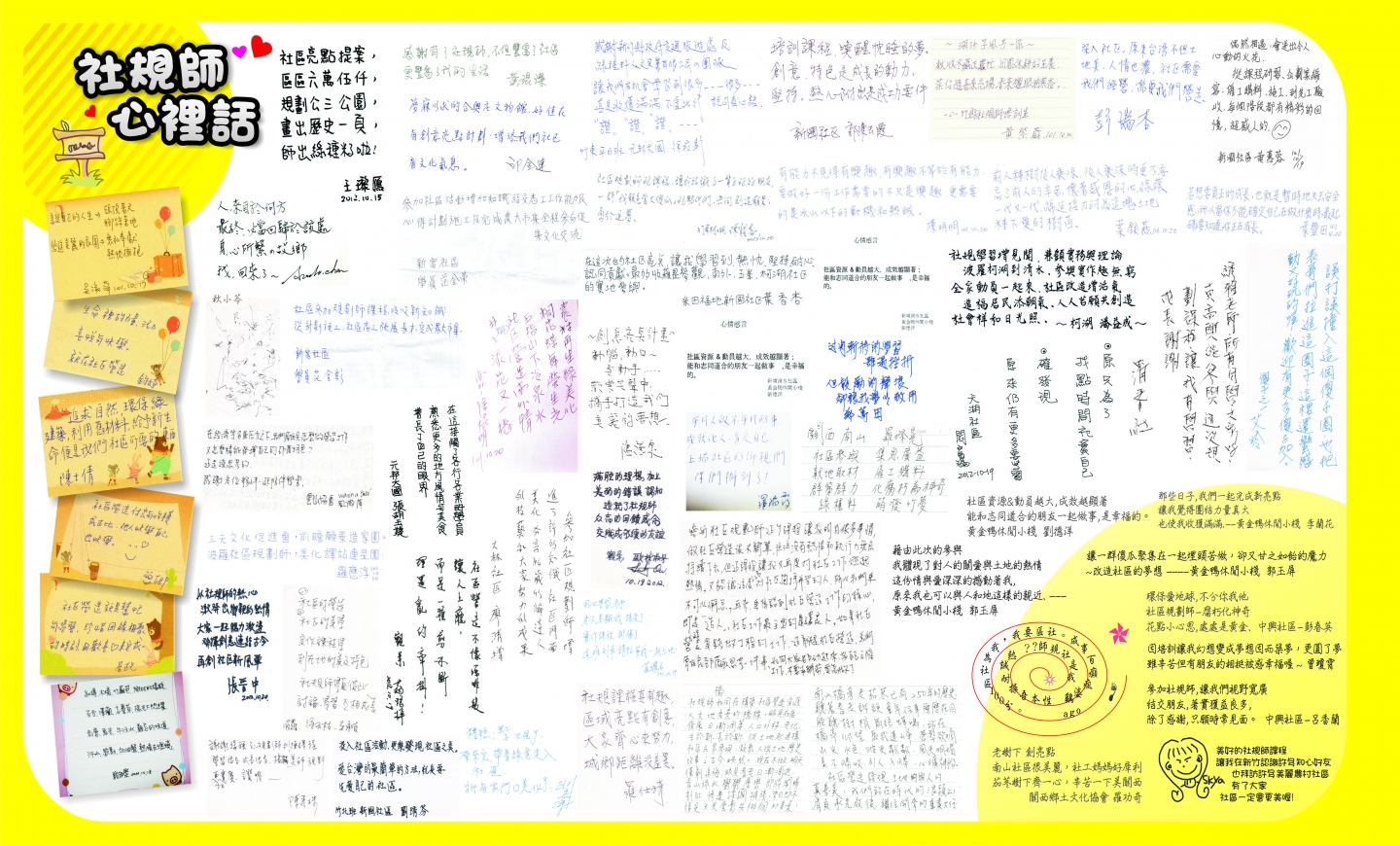 101年成果手冊