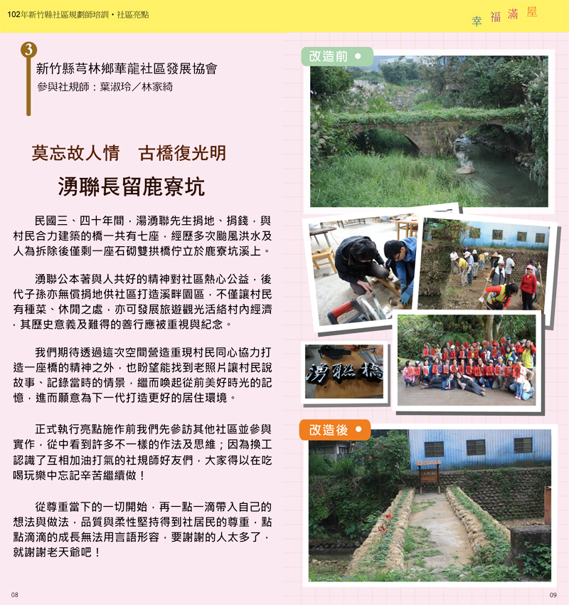 102年成果手冊