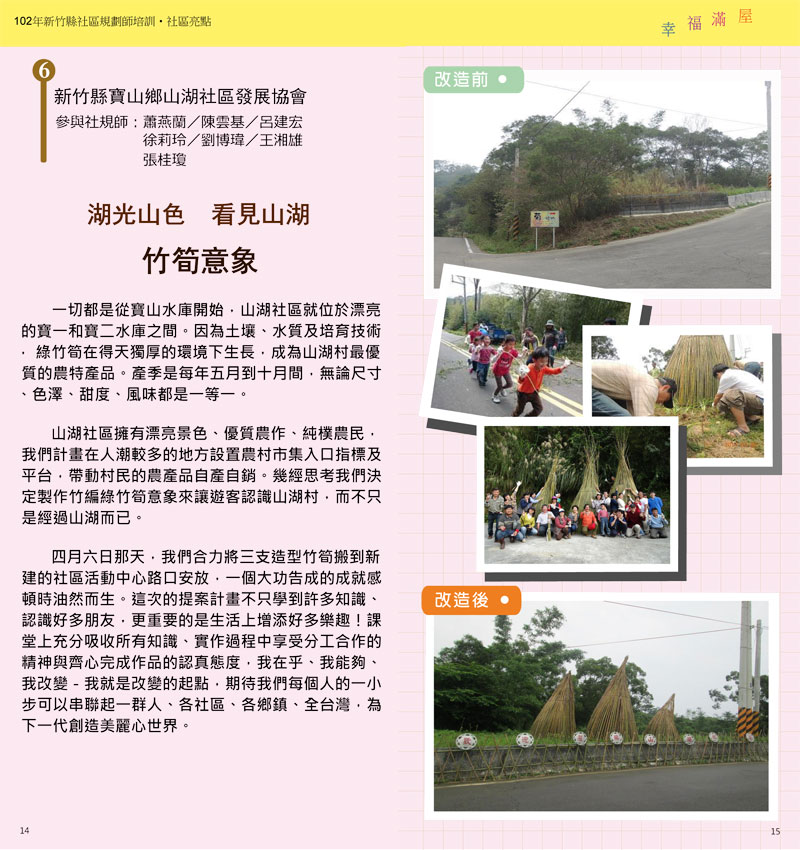 102年成果手冊