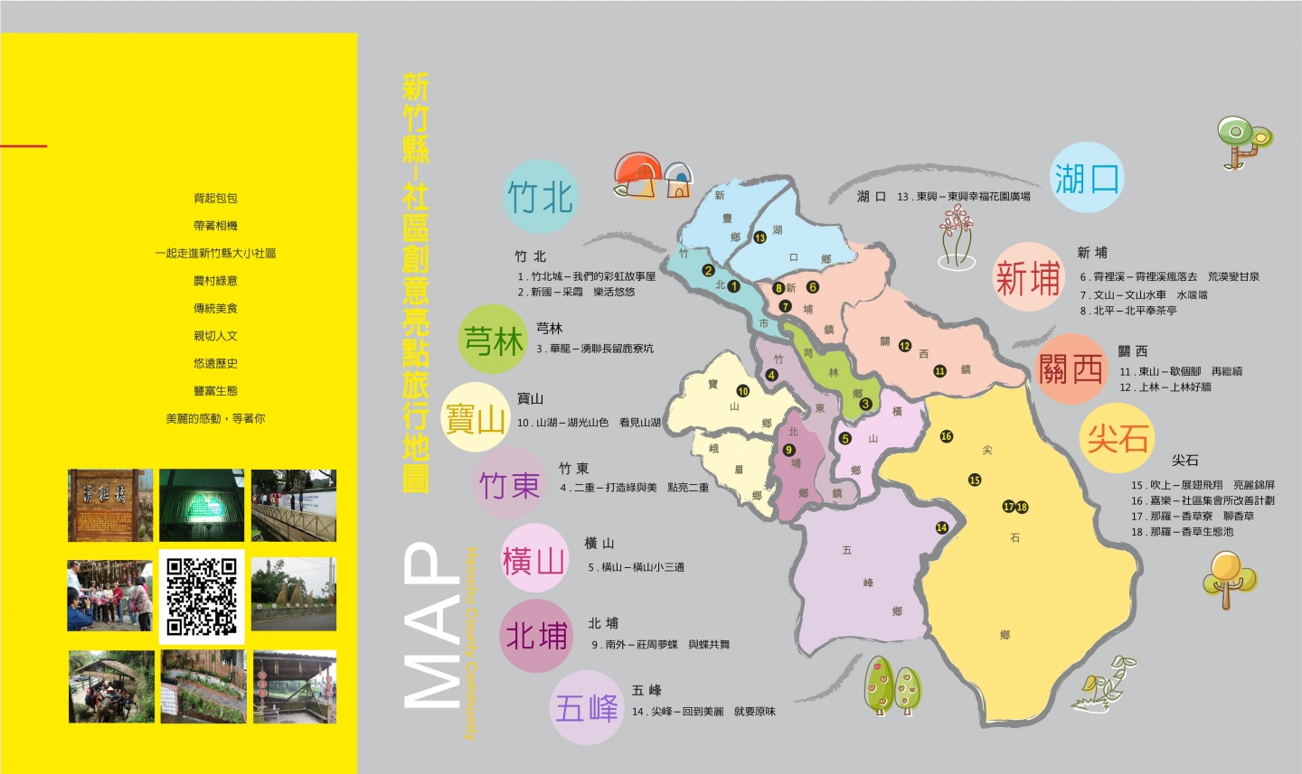102年成果手冊