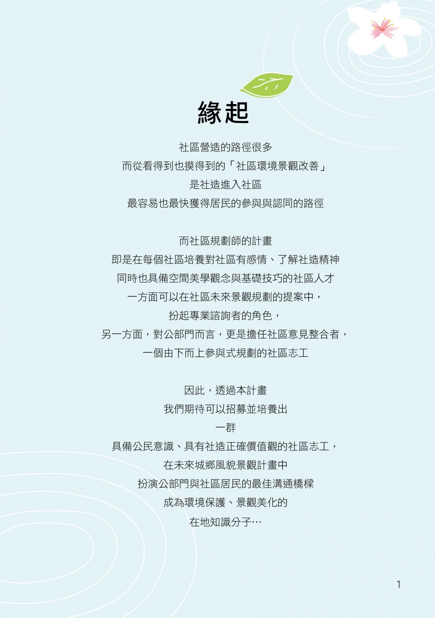 103年成果手冊