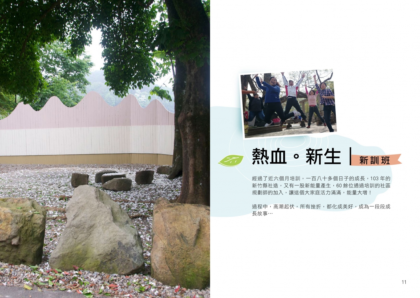 103年成果手冊